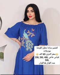 ملابس • جملة • مفرد