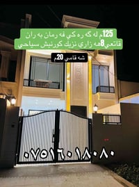 بغداد • ١٢٥م • كورنيش