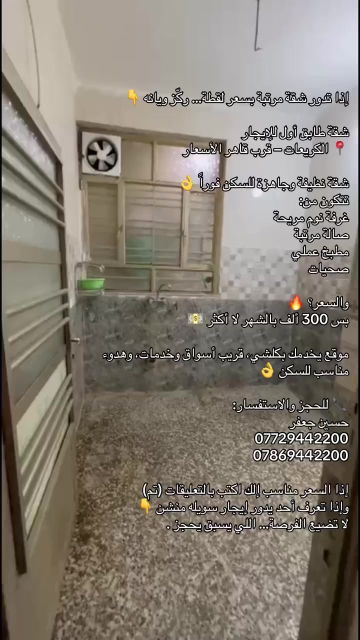 للإستفسار حسين     جعفر:***********//***********
