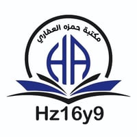 مكتبة حمزة العماري • خدمات إلكترونية • حجوزات المرور