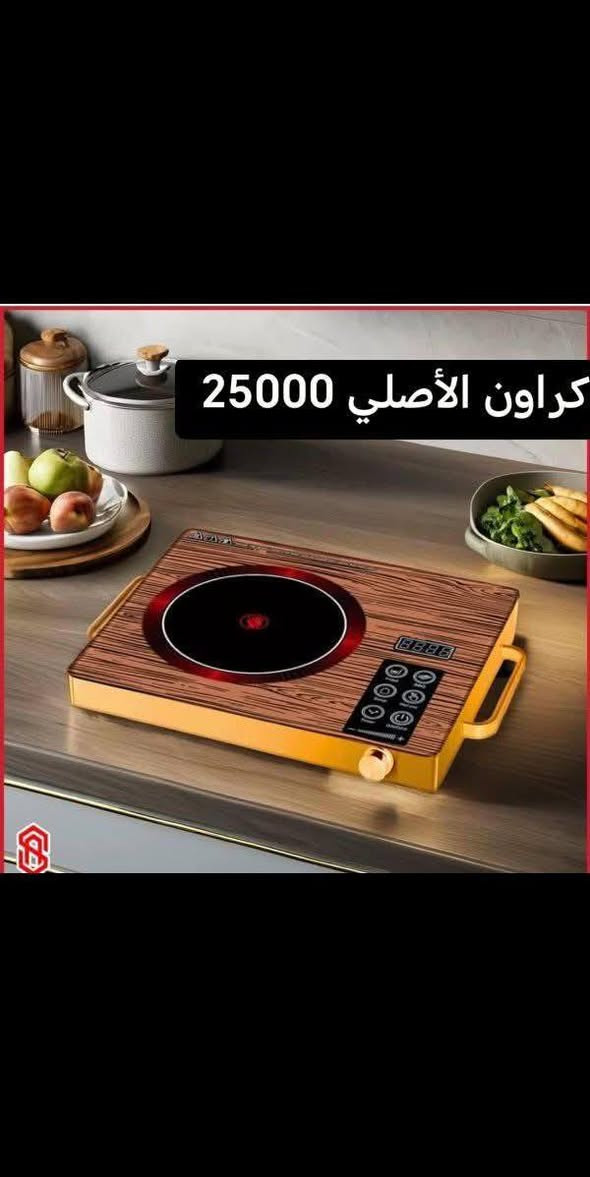 ⭐️ كما عودناكم دائماً ⭐️
🦋🍁 بضاعة الجمال والنزاكه والتميز 🍁🦋⚜️ في مواد منزليه 
✨اجعل بيتك مميزاً بما يرضي ذوقك 
✨حيث يتوفر لدينا❤️أفخر الماركات❤️أرقى الموديلات❤️لمعايير الأناقة المنزلية✨

✨ للذوق عنوان✨ 
بقية البضاعة لم تنشر زورونا للتمتع بها 😊
🔴العنوان  حمرين 
 لدينا توصيل كافه محافضات
توصيل ديالى 3000 دينار فقط 
توصيل محافظات 5000 دينار فقط
الاستفسار مراسله الصفحه 
واتساب ***********
