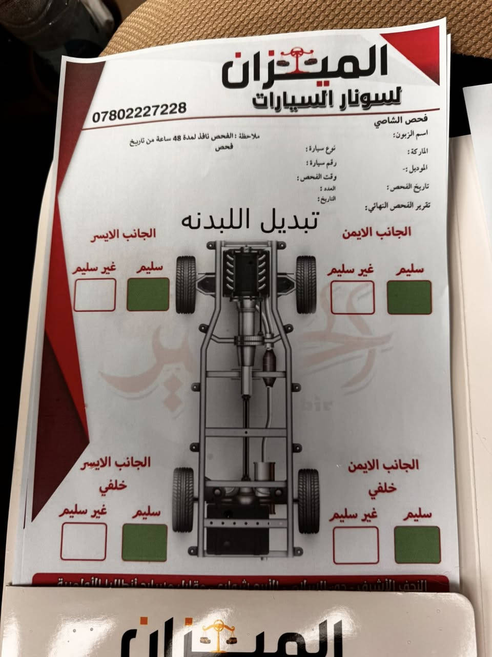 سبورتج 2009
جديده وجاهزه مكفوله ماعدا بنيد صبغ بدون داخل سونر مرفق 
رقم انگليزي نجف هزه وسنويه جديده 
تخم تاير حداديه مكينه گير تبريد كلشي شغال 

مكان نجف ***********
واتساب اتصال 
السعر 120 $ ماشيه 200 الف حقيقي
مكلف بالنشر
