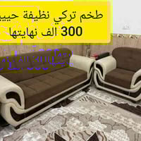 طقم تركي • ١٠ أشخاص • حي الاربجية