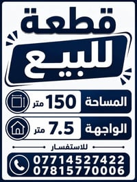 حي القضاة • ١٥٠م • طابو ملك صرف