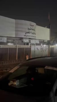 عندي بيت تجاوز ابو دشير في الدوره ابو دشير مقابيل الحسينيه عبد الزهراء...