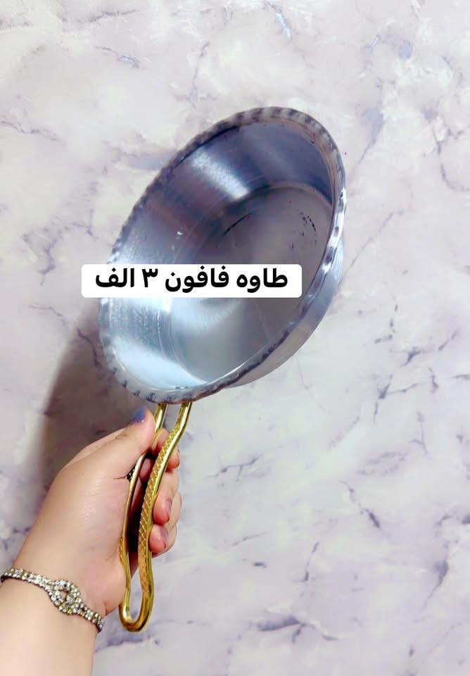 💚سيت استكان. بهذا الجمال السعر ٧ ونص 💚

💕طاوات فافون. قياسات مختلفه. واسعار. 💕

❤️كل الي تحتاجي. داخل شقتك + مطبخك ❤️

❤️‍🔥واتساااب. ***********❤️‍🔥

🩵الاسعار داخل الصور. التوصيل مجااااني. الفحص بوجود المندوب قبل دفع الحسااااب. الغراض قابله للكسر 🩵
