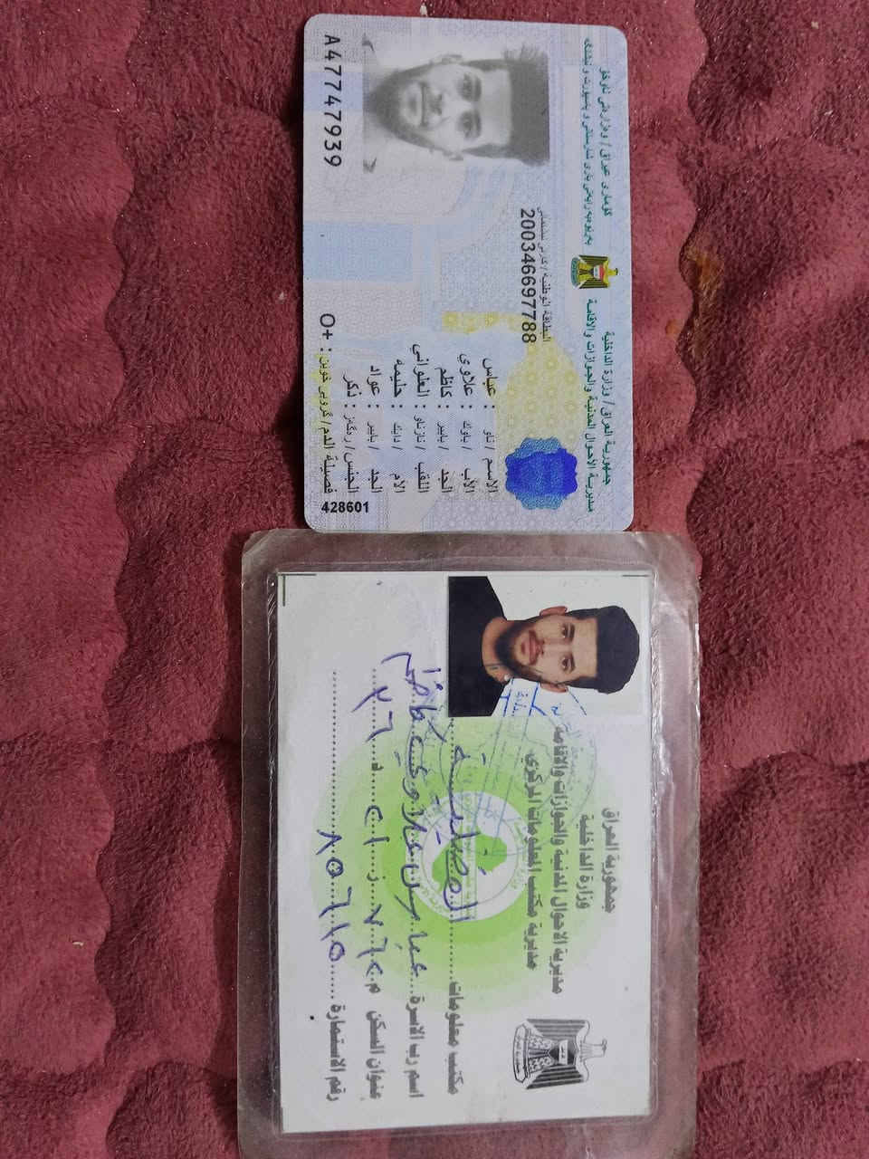 السلام عليكم ورحمة الله وبركاته 
عثر على مستمسكات باسم (عباس علاوي كاظم) على الشخص أو من يعرفه الاتصال على الرقم أدناه
***********
