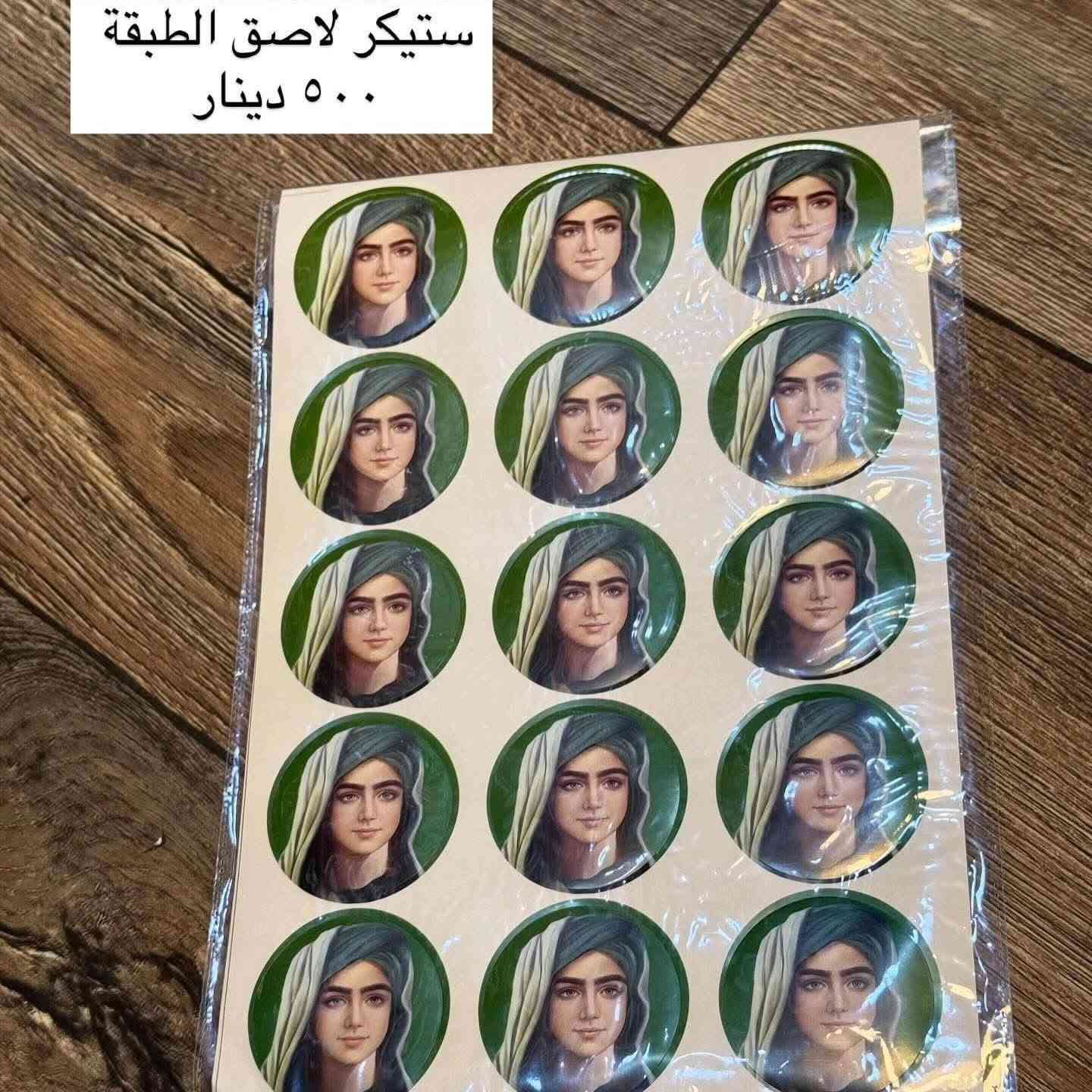تجهيزات محرم 🏴🏴 الحرام
متوفره بأسعار الجملة 🖤🖤

مكتبة بيروت 🖤
كوت 🌉 خاجية شارع ٣٠
توصيل داخل الكوت ٢٠٠٠
توصيل محافظات ٥٠٠٠


**إذا كنت صاحب هذا الإعلان وتريد حذفه لأي سبب، رجاءا أرسل رسالة إلى الدعم الفني**