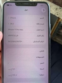 آيفون ١١ برو ماكس • ٢٥٦ • بطارية ٨١