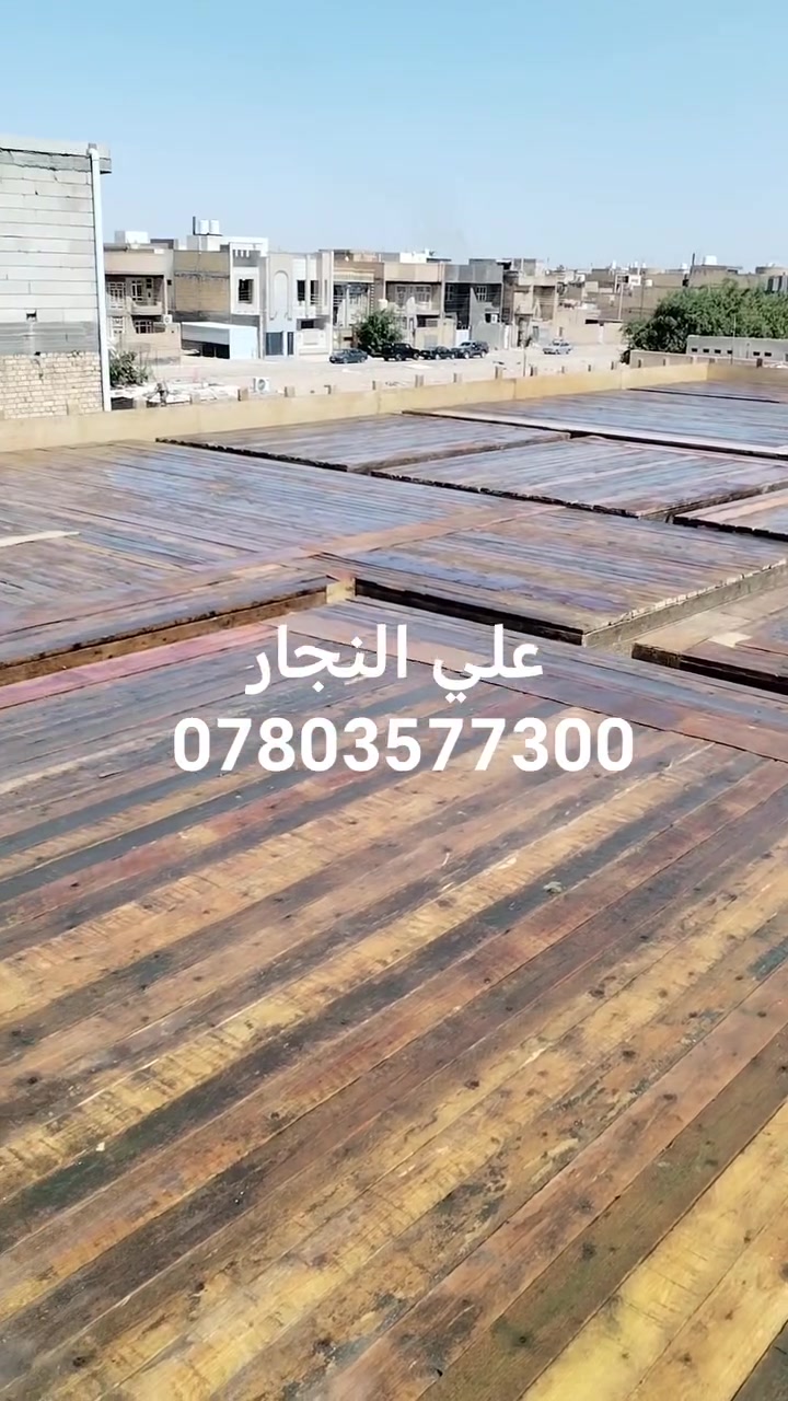 أحد أعمالنا لدار بمساحه ١٦٠ متر مركز الناصريه اشراف وتنفيذ علي النجار وكادره المختص لنجاره والتسليح والصب ها ***********
