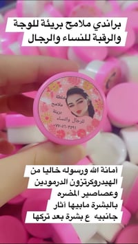 خلطة ملامح بريئة • صابونة هدية • توصيل داخل الكوت