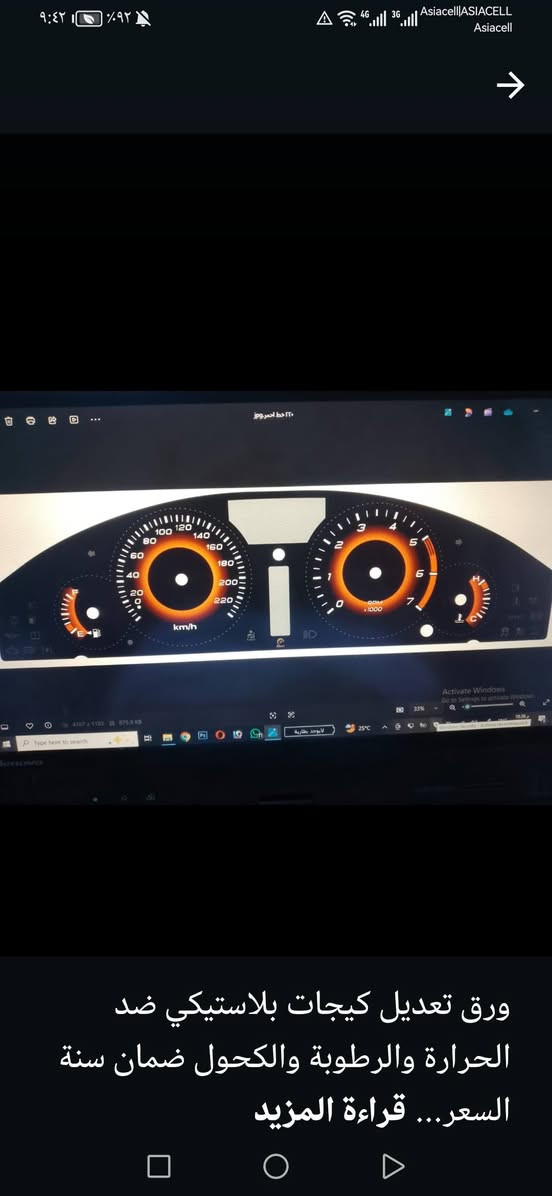 متوفر بلاستك عداد سرعه كافه انواع السيارات مع الشد *********** واتساب ***********
