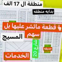 الديوم المسيج • ٢٠٠م • أول بلوك