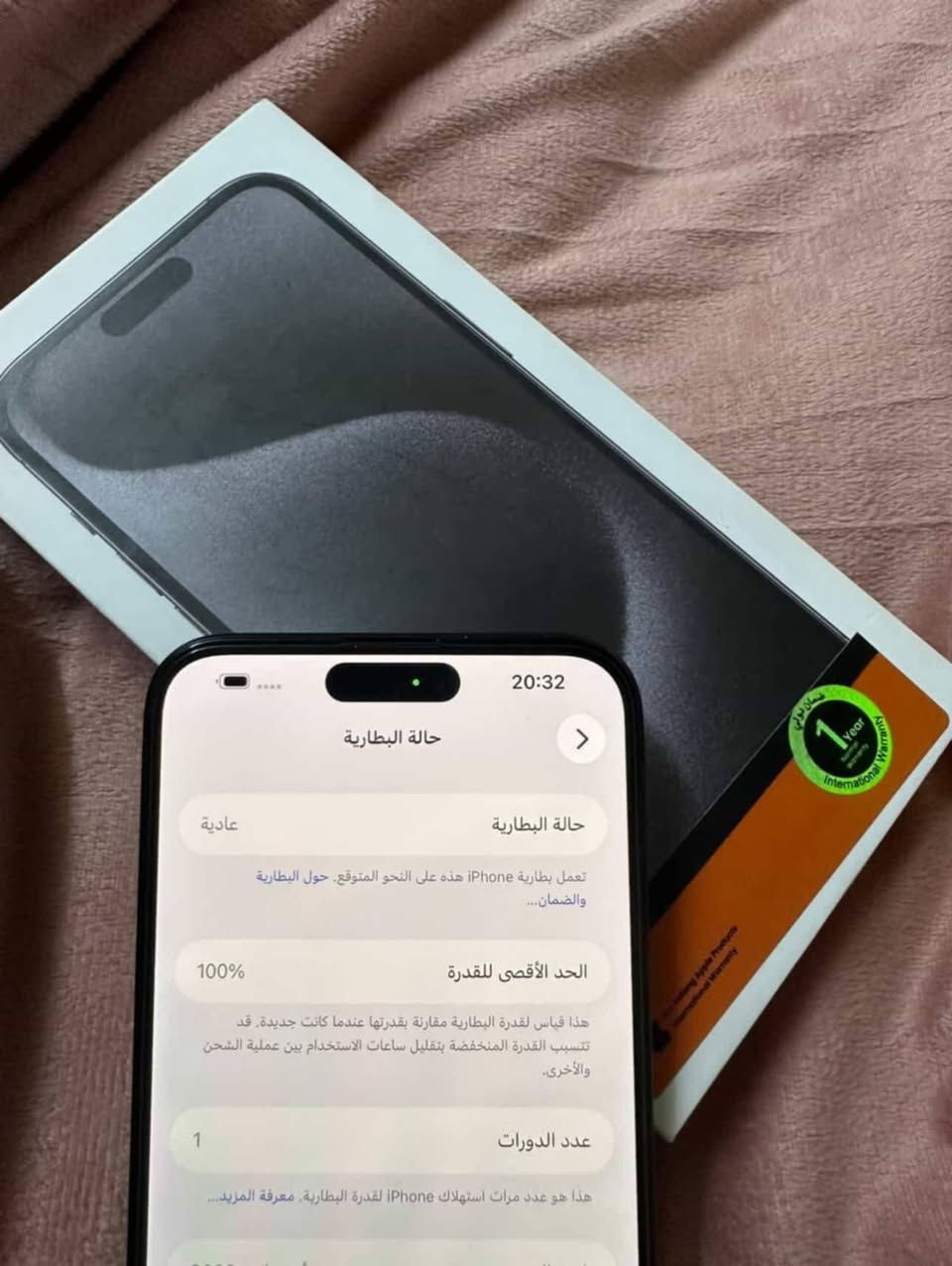 15 برو ماكس
جهاز مامفتوح جهاز مامستخدم
بطاريه 100 عدد دورات 1
ذاكره 256 
تك سيمكرت 
سعره مليون 100 مكاني موصل جانب لايسر 
***********
