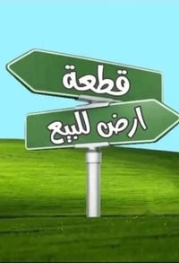 كربلاء حي العباس • 100م • سند 25