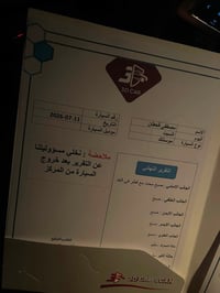 موستانج ايكو بوست • ٢٠١٧ • حادث سرقة