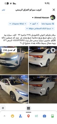 تفاصيل داخل الصور٠٧٧١٧٩٦٢٥٩٨