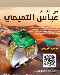 شراء ذهب • شراء فضة • الكاظمية باب القبلة