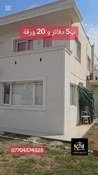 اوزال سيتي اربيل • بيت ١٧٢م • ٣ غرف