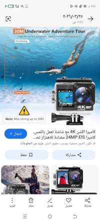 كاميرا • صور وفيديو • مناسبة سيارات ودرجات