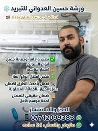 نصب • صيانة • السبالت