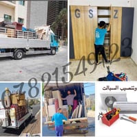 🚛اتريد تنقل أثاث بيتك؟و محتار وماتدري شنو الحل؟ الحل ويه شركة الثقة لن...