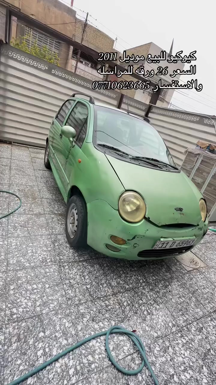 كيوكيو للبيع 2011 السياره باسمنه تحويل ثاني يوم ررقم جديد هزه جديده سياره كامله مابيها نقص تبريد شغال سعرها 26 ورقه مكاني بغداد السيديه تقاطع درويش رقم الهاتف ***********
