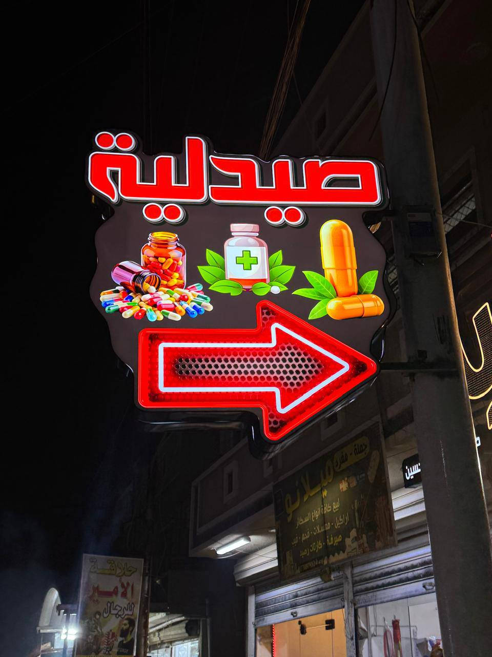 مجاناً التصميم و النقل والتثبيت مجاناً🥰
الاول في العراق بسرعة تنفيذ خلال 3 ايام فقط
وبأسعار تبدأ من ١٠٠ الف للمتر الواحد  
عمل وصناعة الاعلان ( 3D ) الضوئية الحديثة 
بتصاميم مختلفة وبخبرة لا تقل عن 7 سنوات
💡⚡️💡انارة ساطعة وبضمان 3 سنوات 💡⚡️💡
🇹🇭بلاستك تايلندي ضمان 5 سنوات🇹🇭
لد 🇰🇷 sasmsung Made in Koria 🇰🇷
محولة ووتر بروف
خصومات لاصحاب المجمعات الطبية
ـــــــــــــــــــــــــــــــــــــــــ
لطلب التصميم التواصل
او الاتصال على( ***********)
موقعنا  الحسينيه قرب كراج الاسدي
