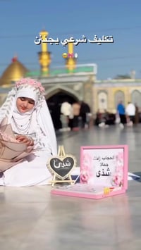 زي تكليف للبنوتات الجميلات💁‍♀️❤️ اربع قطع (عباءة..حجاب..فستان.. حزام ....