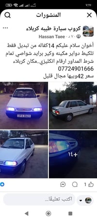 كربلاء • ٢٠١٤ • تفاصيل بالمنشور