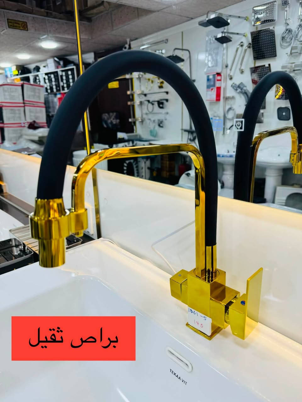 🔹 متوفر الآن خلاط سنك ثلاث خطوط 🔹

✔️ مصنوع من البراص (النحاس الأصفر) عالي الجودة
✔️ وزن ثقيل – درجة أولى
✔️ طلاء ثابت ومقاوم للاستخدام اليومي
✔️ جودة ممتازة وسعر منافس

📦 البيع بالجملة وبأسعار مناسبة

📍 العنوان: بغداد – شارع الكفاح – مقابل مصرف السباع

📱 للطلب والاستفسار (واتساب): ***********
