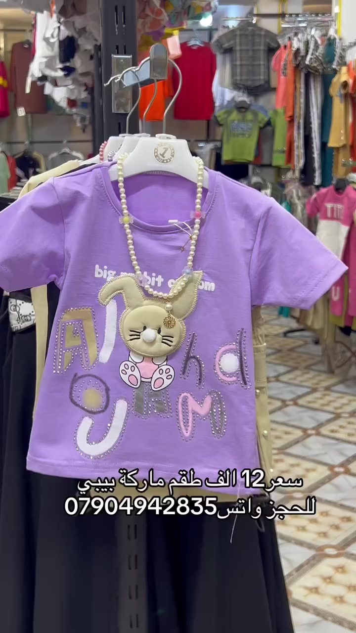 ✨ تألقوا بأجمل الإطلالات مع #أزياء_الجبوري ✨ عنوان الفخامة والتميز في الرمادي.. نجمع لكم بين الراقي والجودة. 📍 موقعنا: الرمادي | شارع الكص | تحت فندق العزيزية. 📞 للتواصل والطلب: • للحجز والاستفسار: *********** • للمزيد من المعلومات: *********** تفضلوا بزيارتنا.. الأناقة بانتظاركم! 👔👗 https://whatsapp.com/channel/0029Vb7cKZw9hXF2AcDXiB2C
