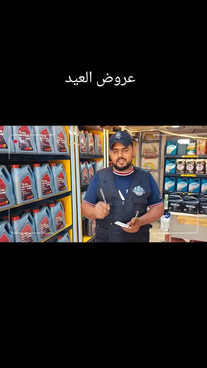 🔥🔥🔥عروض العيد🔥🔥🔥
🚗🔥 مركز خدمات السبطين 🔥🚗
سيارتك تستاهل الأفضل… وإحنا نوفره لك!
💥 أداء أقوى – حماية أعلى – عناية متكاملة
🛢️ تغيير زيوت بأفضل الماركات العالمية
⚙️ صيانة وفحص شامل بأحدث الأجهزة
🔋 فحص البطارية وكافة الأنظمة بدقة عالية
🚿 تنظيف متكامل يمنح سيارتك مظهر جديد
🌡️ تبديل ماء الراديتر بأحدث الأجهزة
✅ جودة لا تُضاهى
🔧 تغيير زيوت بأفضل الأنواع العالمية
🛢️ زيوت أصلية تناسب جميع المحركات
🚘 خدمة سريعة واحترافية
👨‍🔧 فريق متخصص وخبرة عالية
💰 أسعار منافسة وعروض مستمرة
✅ أسعار منافسة
✅ خبرة وثقة تعتمد عليها
📍 لا تنتظر… خَلّي سيارتك بأفضل حال اليوم!
📞 ***********
🔥 مركز خدمات السبطين – عنوان الثقة والأداء 🔥
