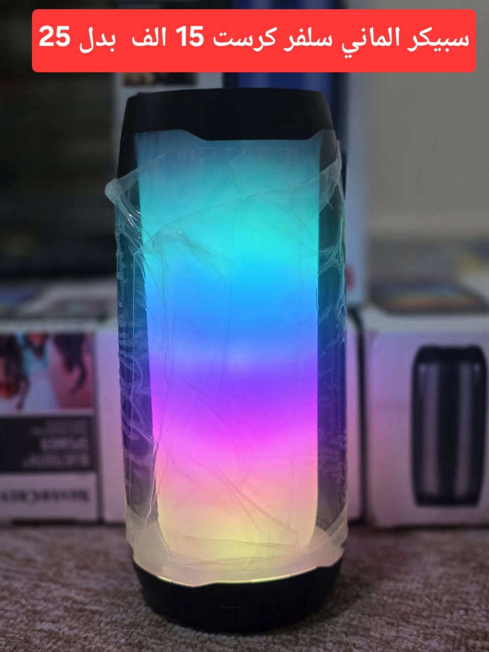 السلام عليكم عندي كمية من سبيكر الالماني سلفر كرست نوعيه غنيه عن التعريف موجودة من عده كميات كبيره جدا تباع جمله فقط فقط اقل كمية 4 قطع ب50 الف 
المهتم يراسلني واتساب وبخدمته ***********
