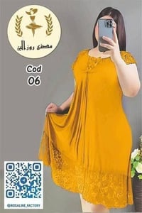 خامة زبده • ملابس • قطعة