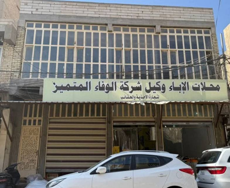 عقار للبيع 
بنايه طابقين للبيع 
العنوان النجف منطقة خان المخضر الجديده الاولى قرب شارع الهاتف منطقة تجاريه مميزه وارد ايجار جيد تتكون البناية من طابقين الطابق الاول ثلاث محلات وقاعه ارضيه والطابق الثاني قاعه مفتوحه على كبر البناية بناء قبل خمس سنوات ممكن بيع نصف العقار للاستفسار ***********
