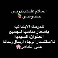 عطلة • تعليم • السيدية