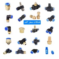 فــتـنـكـات هـواء  ســـعـــر   الـــف ✅   تــوصــيــل 5 جـمـيـع الـمـح...