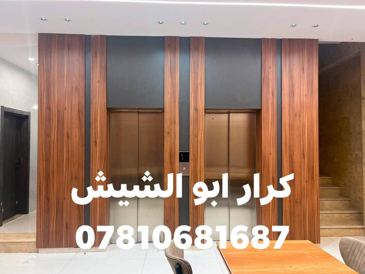 جانب من أعمال كادر كرار ابو الشيش عمل تغليف صالة فندق في النجف الاشرف MDF خشب عمل درجة اولى مع مواد تركية للاستفسار الاتصال ***********
