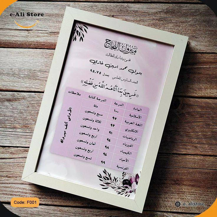 هدايا نجاح طلاب السادس ابتدائي
للطلب والاستفسار مراسلة الصفحة
يوجد توصيل لجميع المحافظات


**إذا كنت صاحب هذا الإعلان وتريد حذفه لأي سبب، رجاءا أرسل رسالة إلى الدعم الفني**