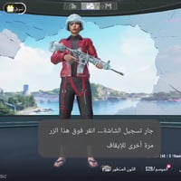 بصره • حساب ببجي • ٥٠٠ شدات