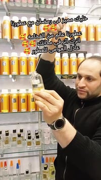 عطور رجالية • عطور فاخرة • عادل ستور