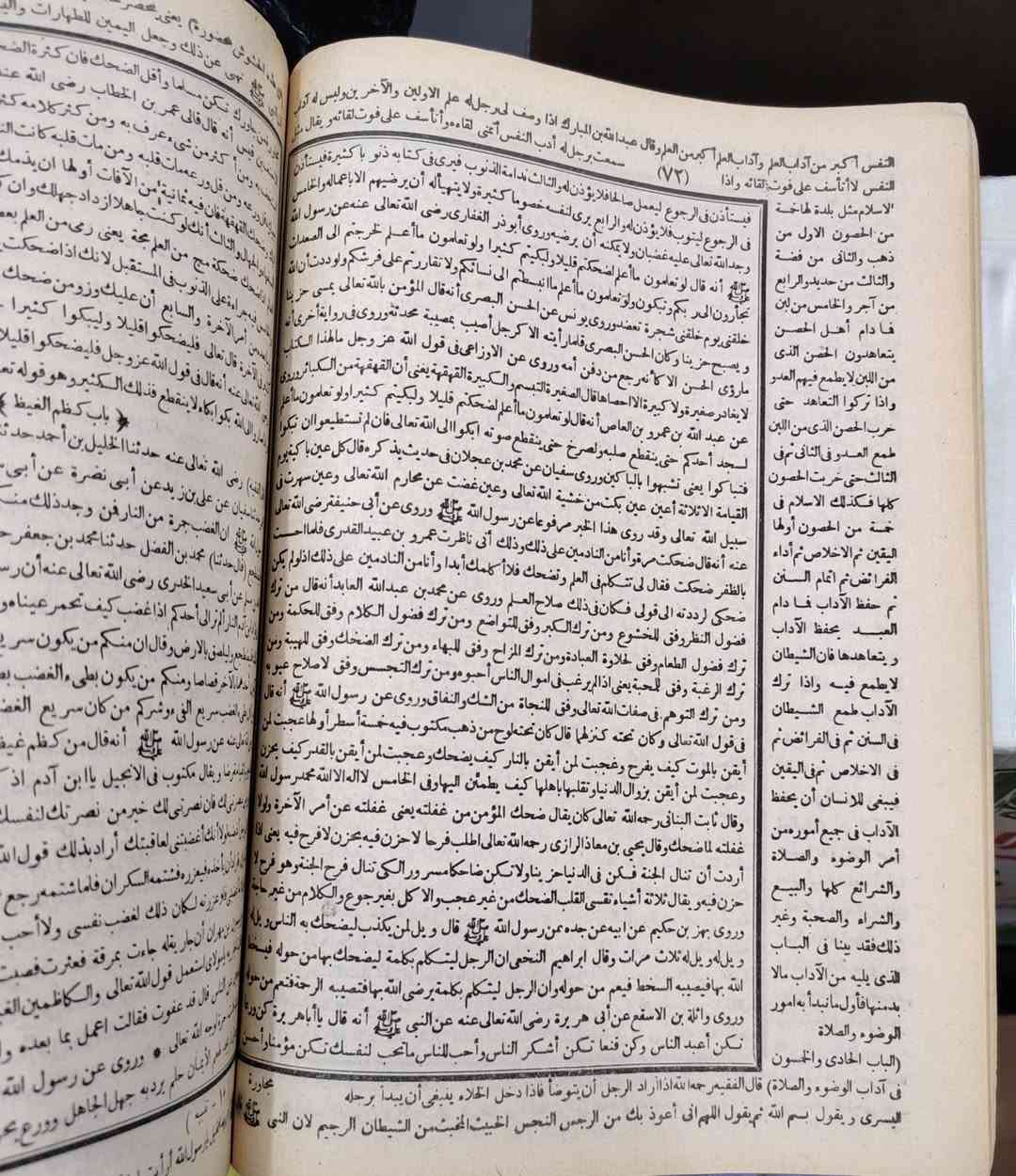 تنبيه الغافلين
وبهامشه بستان العارفين

للحجز او الاستفسار تواصل معنا على هذهِ الصفحة
 او على الواتساب والتلجرام على الرقم *********** 

 قناتنا على التلجرام : 
https://t.me/al_ahiba

 يوجد توصيل لجميع المحافظات

#كتب #العراق #بغداد #سامراء #صلاح_الدين #اربيل #سليمانية #دهوك #كربلاء
#الانبار #النجف #ديالى #ميسان  #كركوك #ذي_قار #الكوت #نينوى #الديوانية #المثنى #واسط #بابل #القادسية #البصرة #اقتباسات #اقرأ #علماء #تعليم
#رواق_ابن_المعتز

