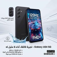 سامسونج A54 5G • ٢٥٦ جيجا • بطارية ٥٠٠٠