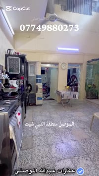 النبي شيت الموصل • ٦٢م • سند طابو