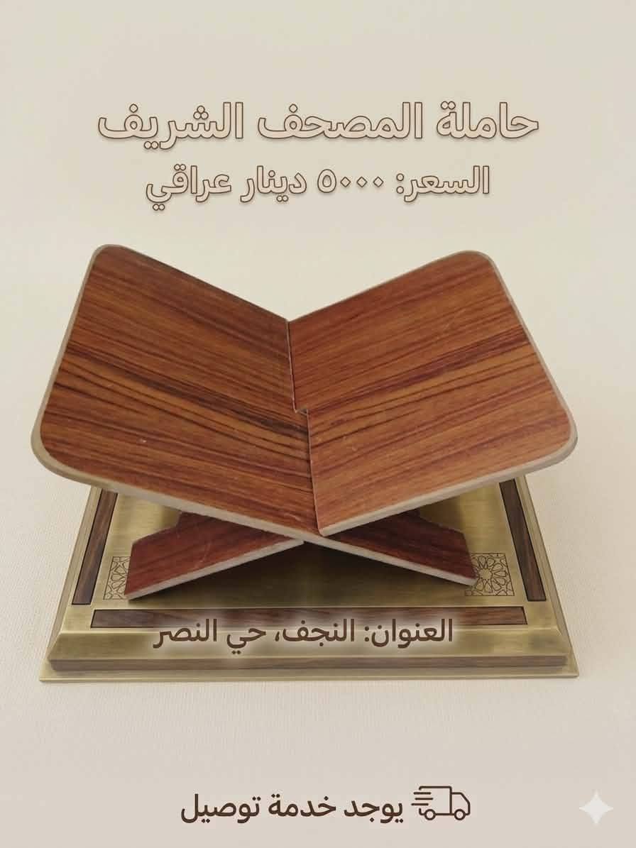كرسي صلاا مامستعمل تسكام ب30
ميز مبرده مامستعمل ب15قفل
مكاني نجف حي النصر


**إذا كنت صاحب هذا الإعلان وتريد حذفه لأي سبب، رجاءا أرسل رسالة إلى الدعم الفني**