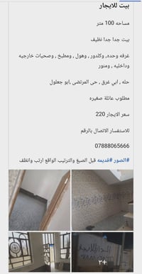 ١٠٠م • نظيف جدا • للعائلة الصغيرة
