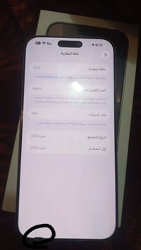 آيفون ١٦ برو ماكس • بطارية ١٠٠ • سماعة ما تشتغل