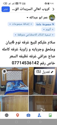 غرفة نوم • مستلزمات غرفة نوم • ديكور غرفة نوم • أثاث غرفة نوم