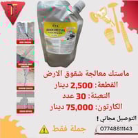 جملة • توصيل مجاني • أسعار تنافسية